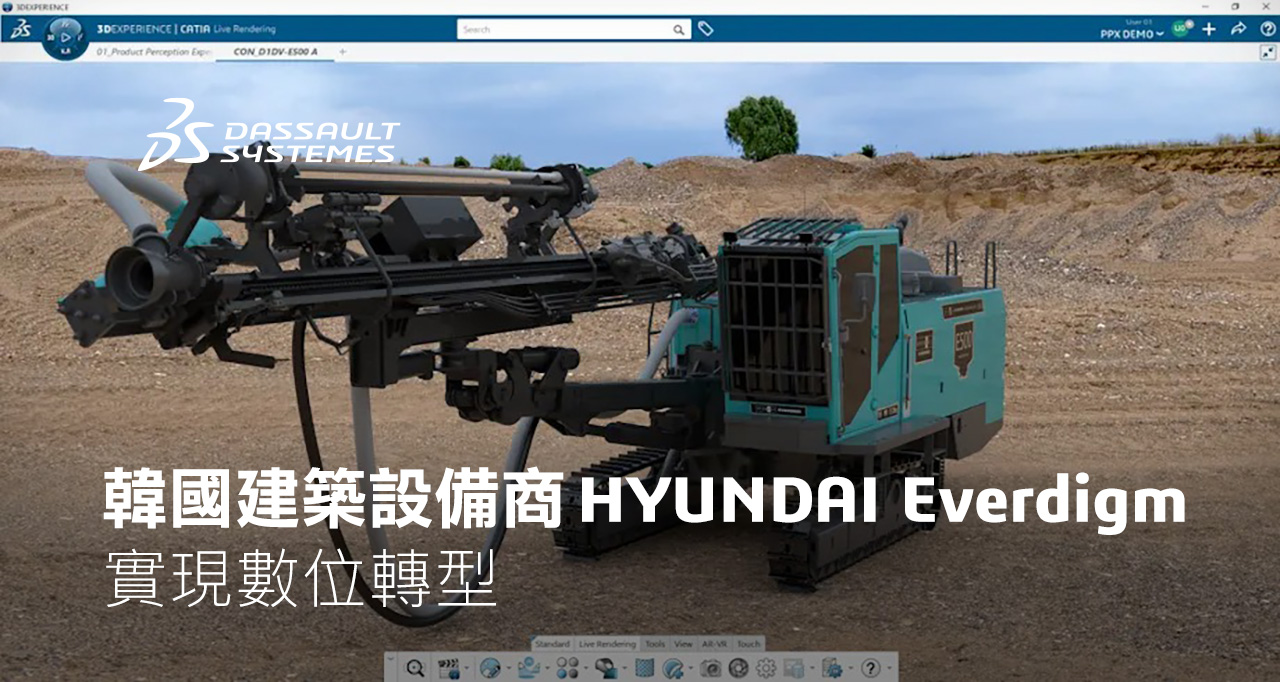 韓國建築設備商HYUNDAI Everdigm實現數位轉型