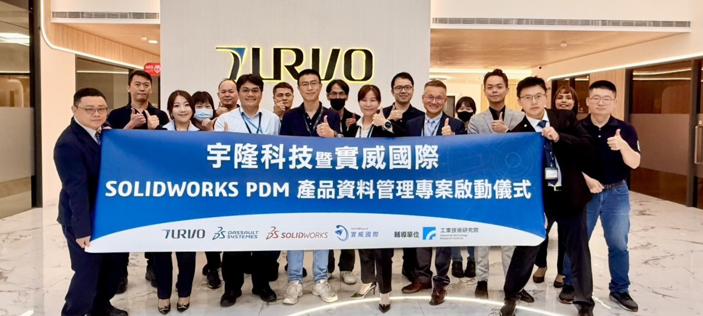 實威國際 x 宇隆科技<BR>導入 SOLIDWORKS PDM 邁向智慧製造！