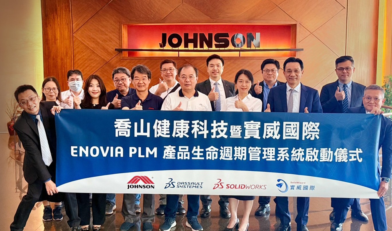 實威國際x喬山健康科技<br>導入 ENOVIA PLM 強化數位研發核心
