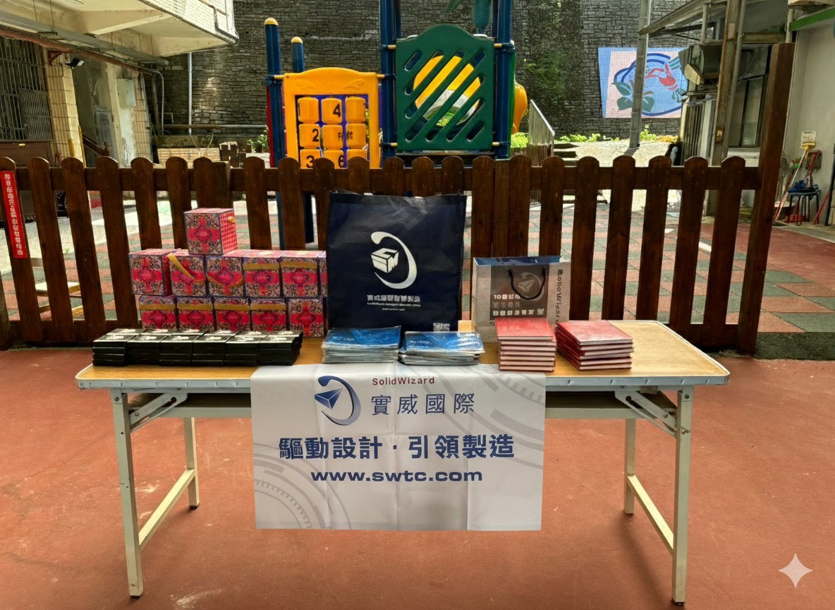 實威國際持續推動教育公益 捐贈五峰與花園國小數位學習物資 實威國際持續推動教育公益 捐贈五峰與花園國小數位學習物資